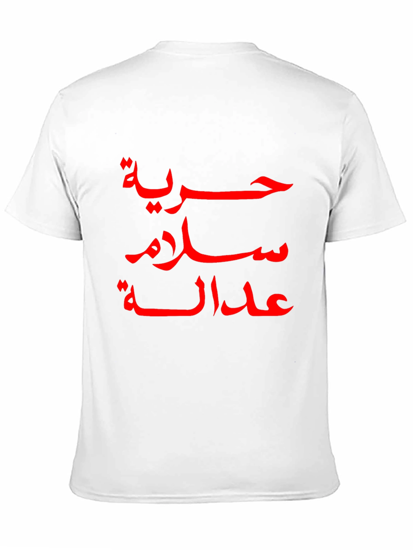 Arabic Script T-Shirt - Freedom Peace Justice