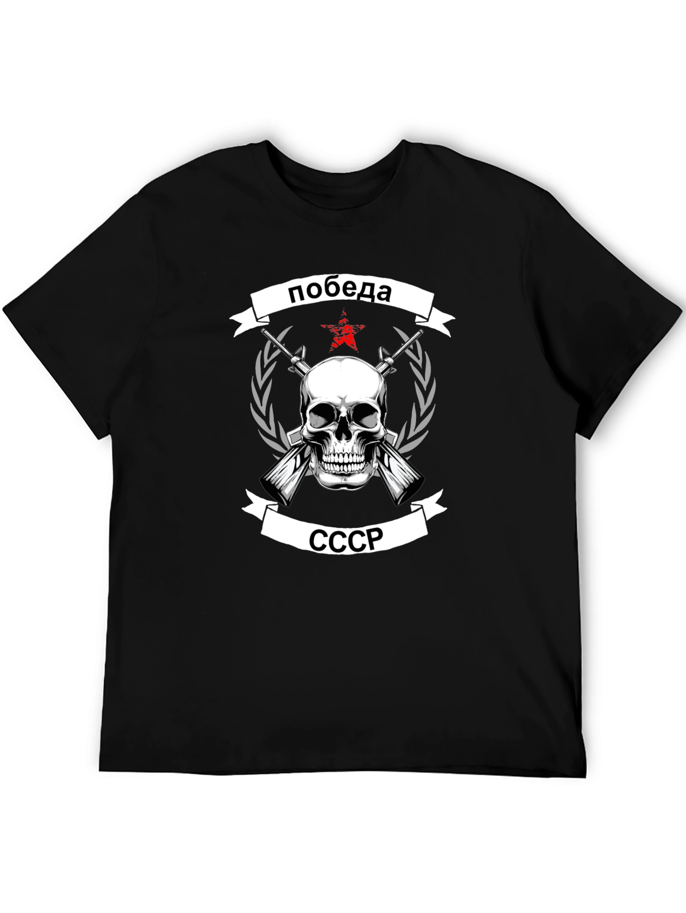 Victory USSR Skull T-Shirt - Mens
