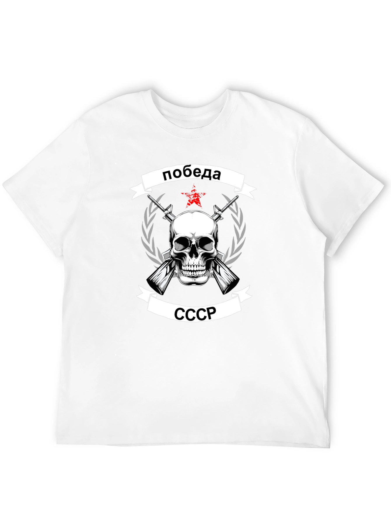 Victory USSR Skull T-Shirt - Mens