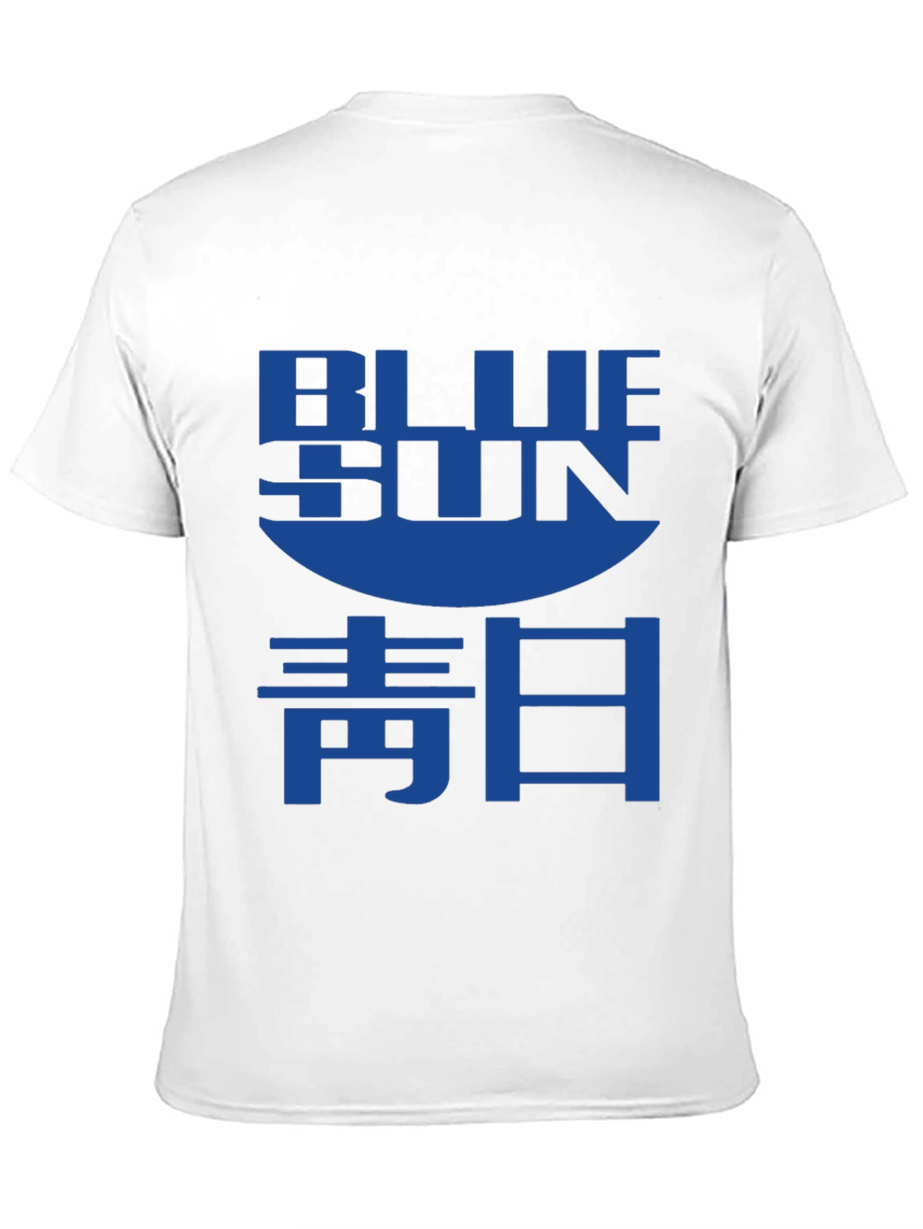 Blue Sun T-Shirt - Serenity Inspired Graphic Tee