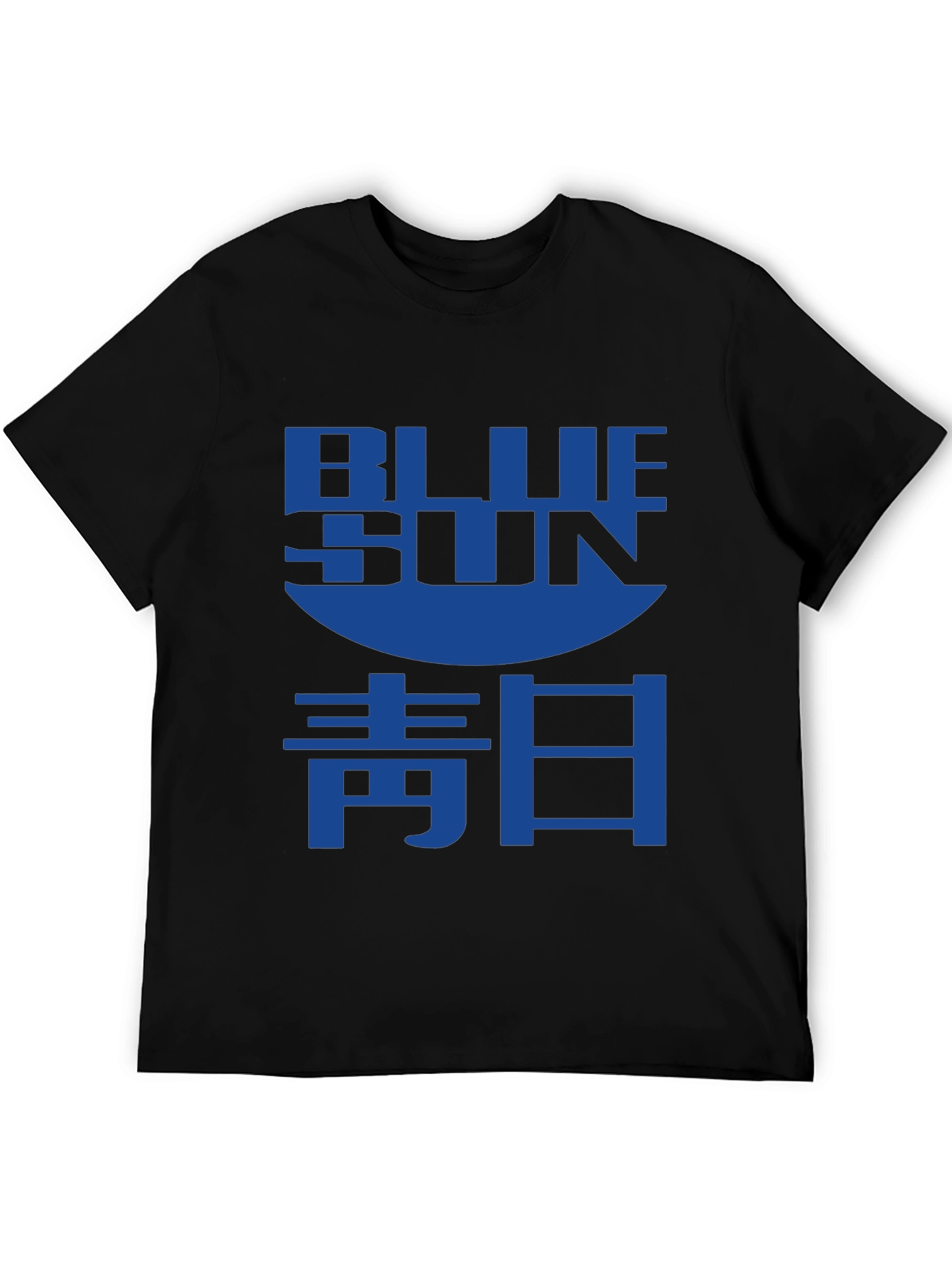 Blue Sun T-Shirt - Serenity Inspired Graphic Tee