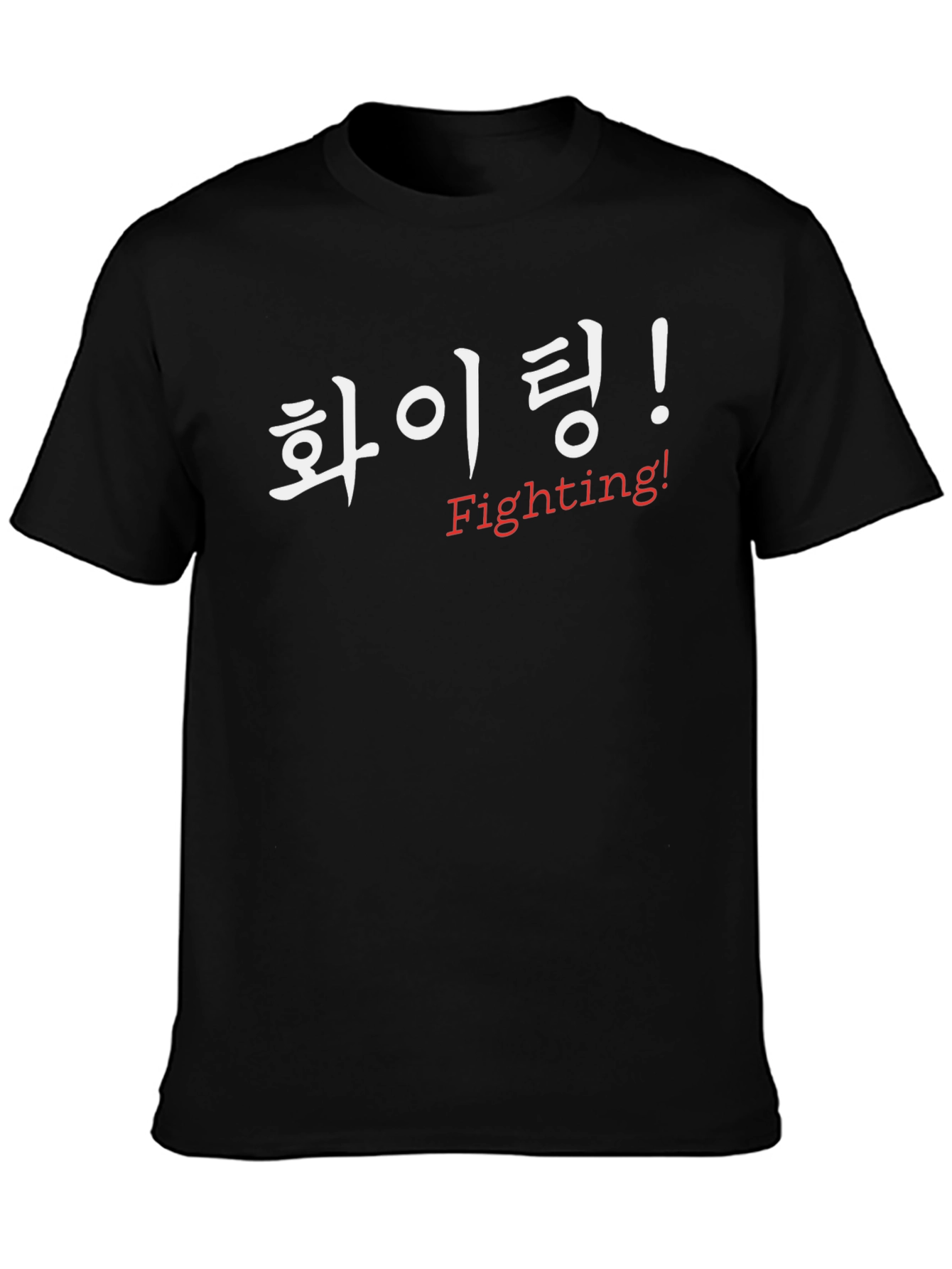 Fighting! Graphic T-Shirt - Korean & English