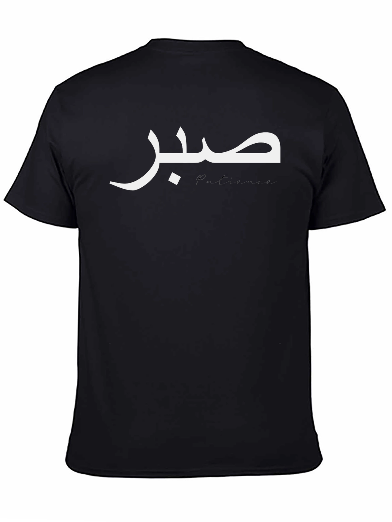 صبر  Arabic Script T-Shirt - Stylish & Unique