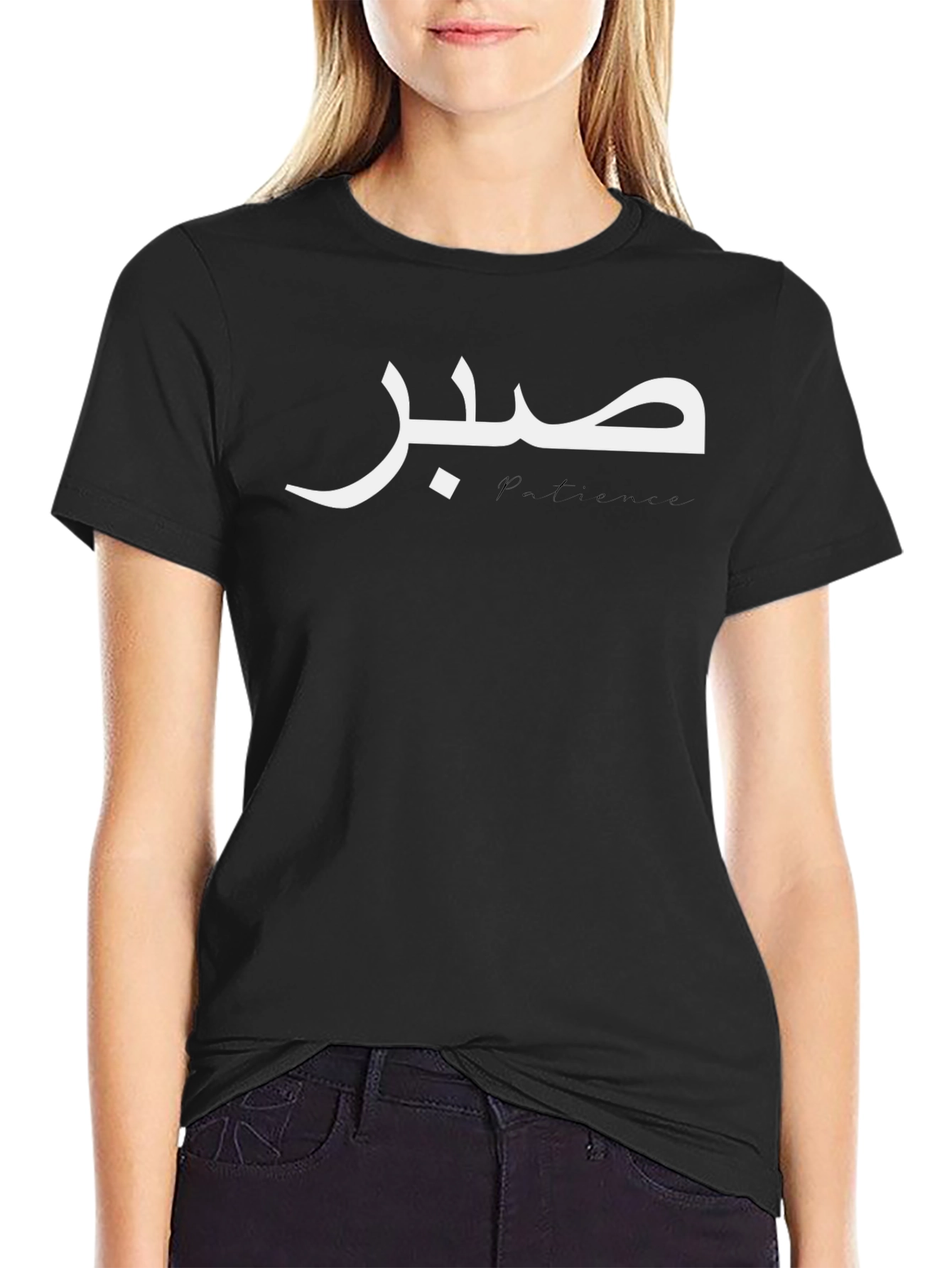 صبر  Arabic Script T-Shirt - Stylish & Unique