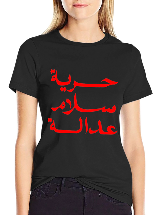 Arabic Script T-Shirt - Freedom Peace Justice