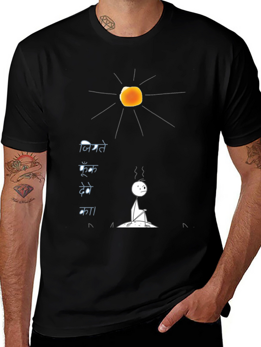 Meditative Graphic Tee - Artistic Black T-Shirt