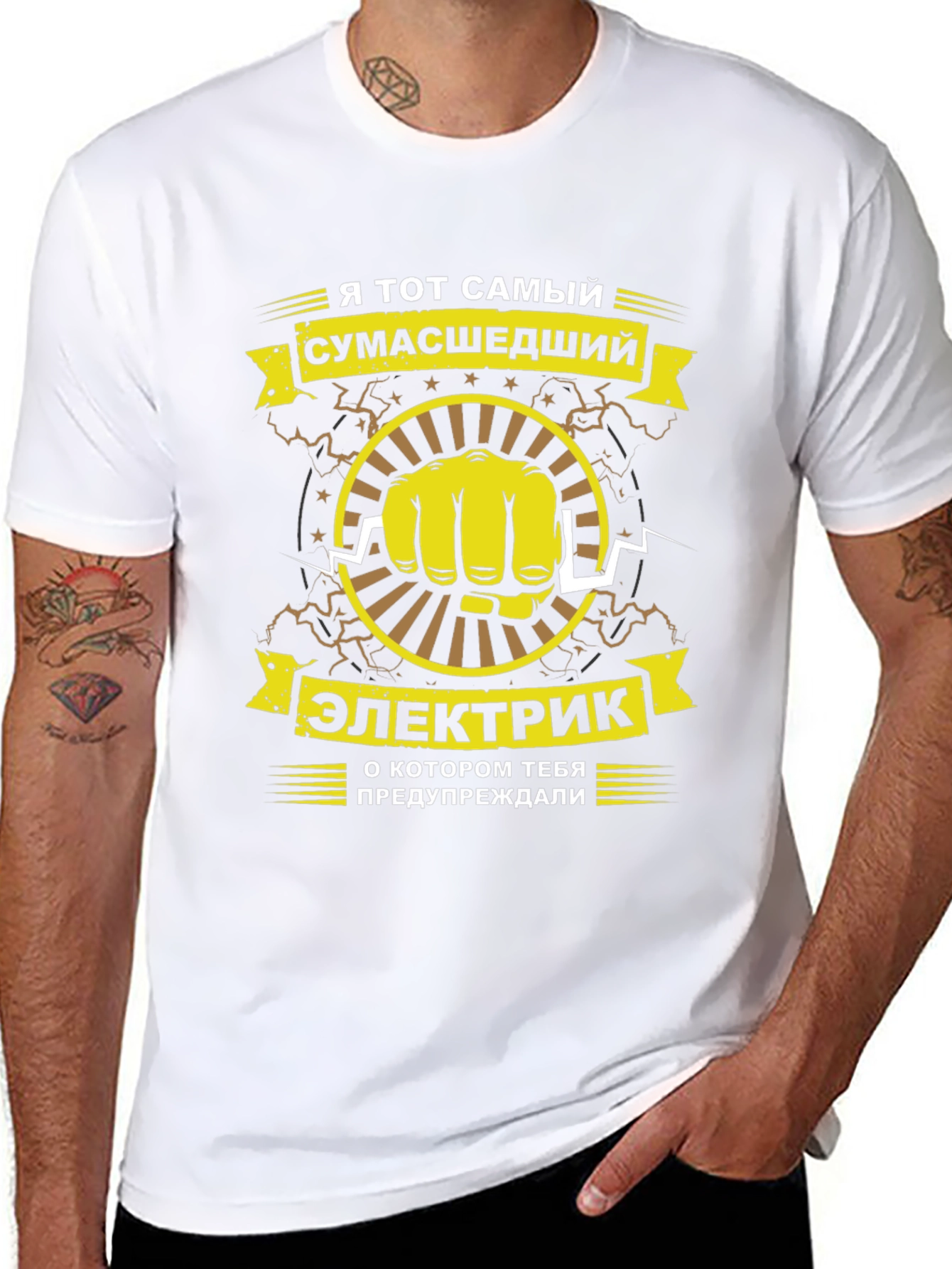 Crazy Electrician T-Shirt - Russian Text
