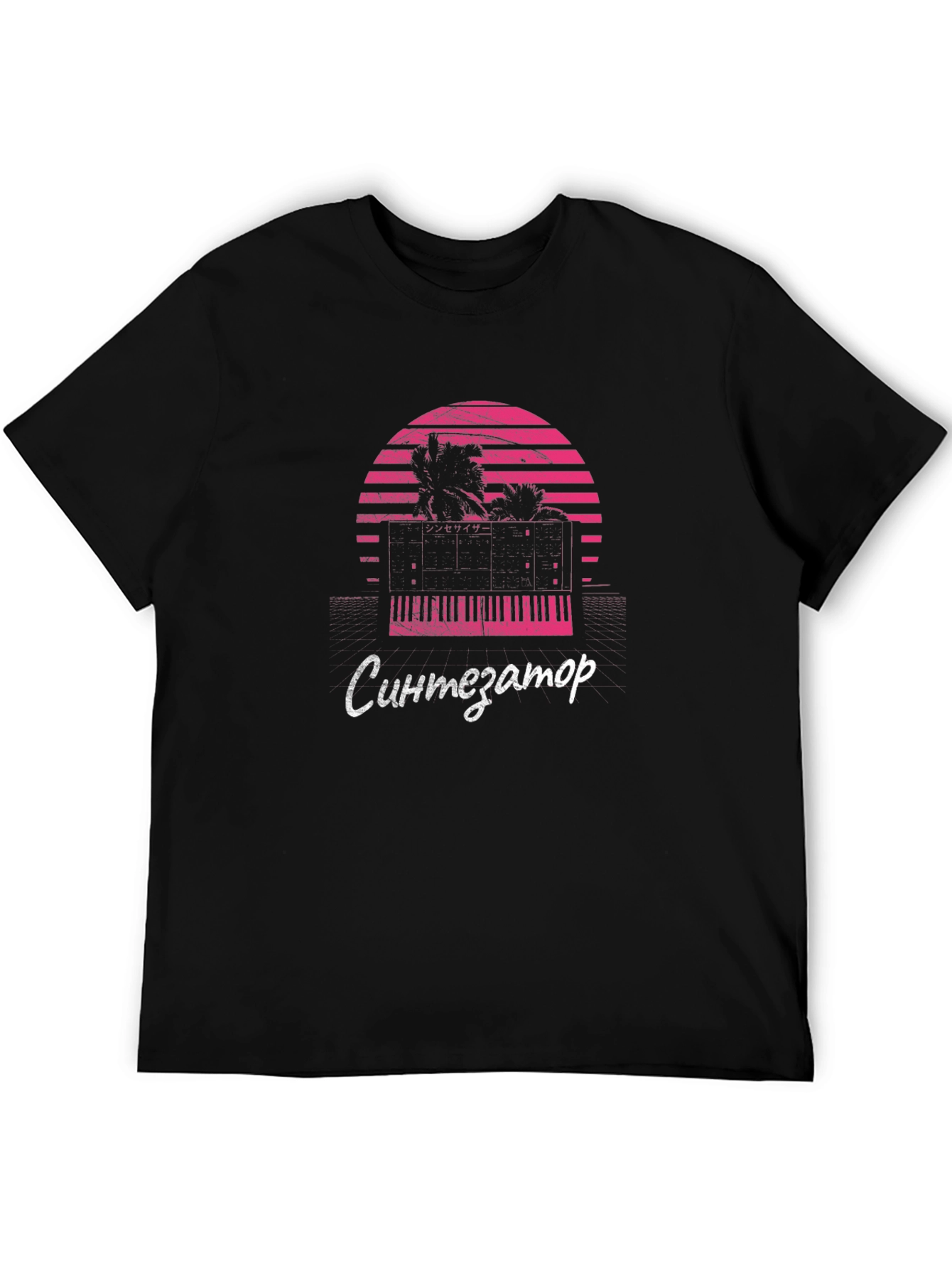 Retro Synthwave Synthesizer T-Shirt