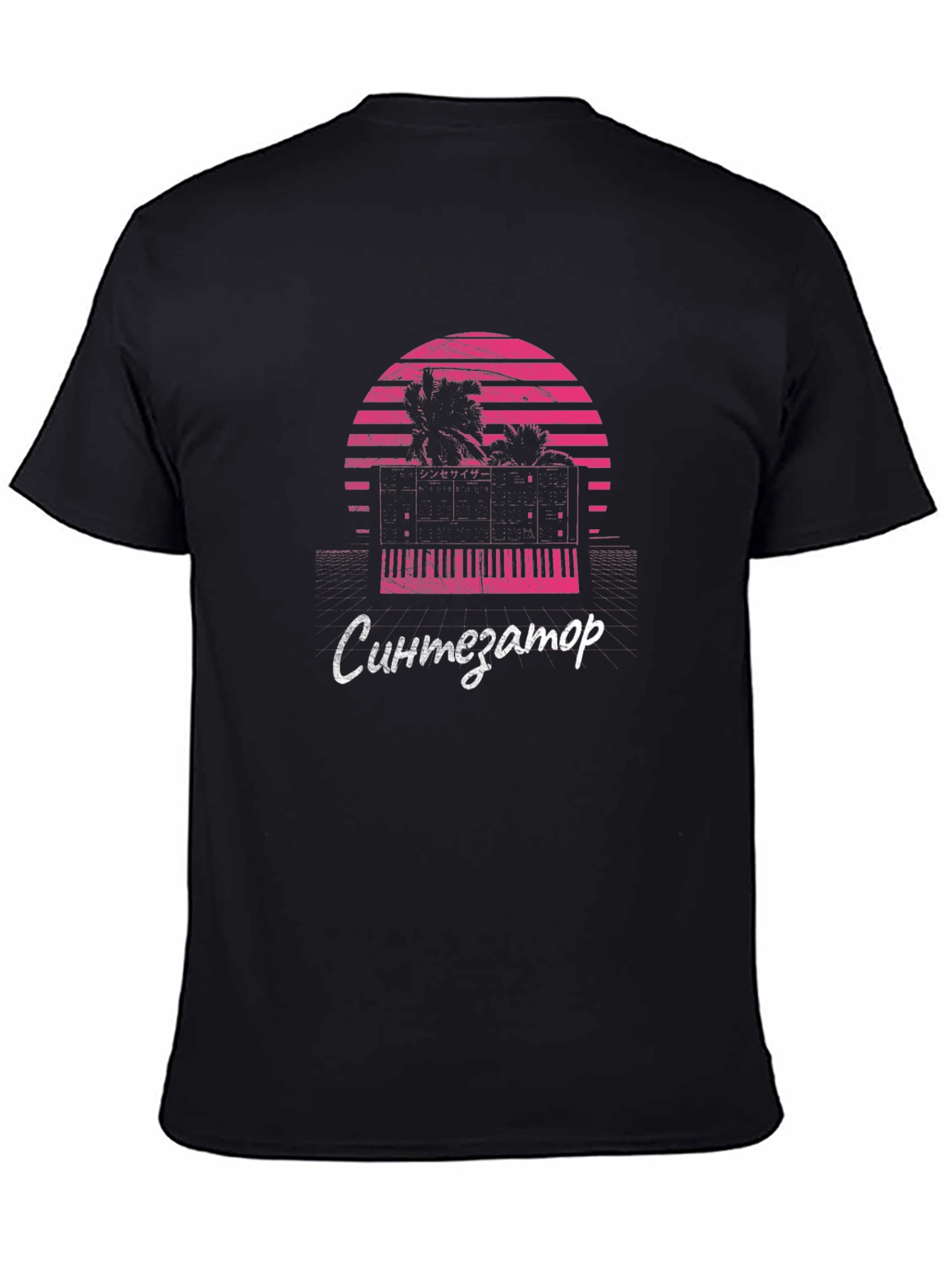 Retro Synthwave Synthesizer T-Shirt