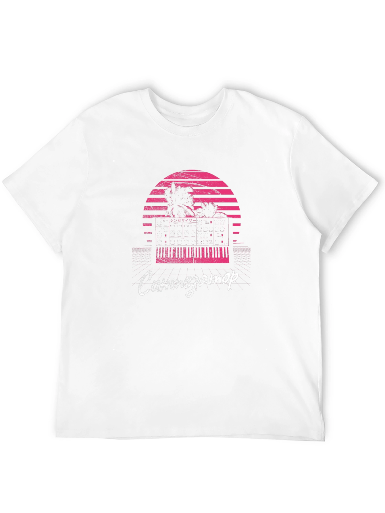 Retro Synthwave Synthesizer T-Shirt
